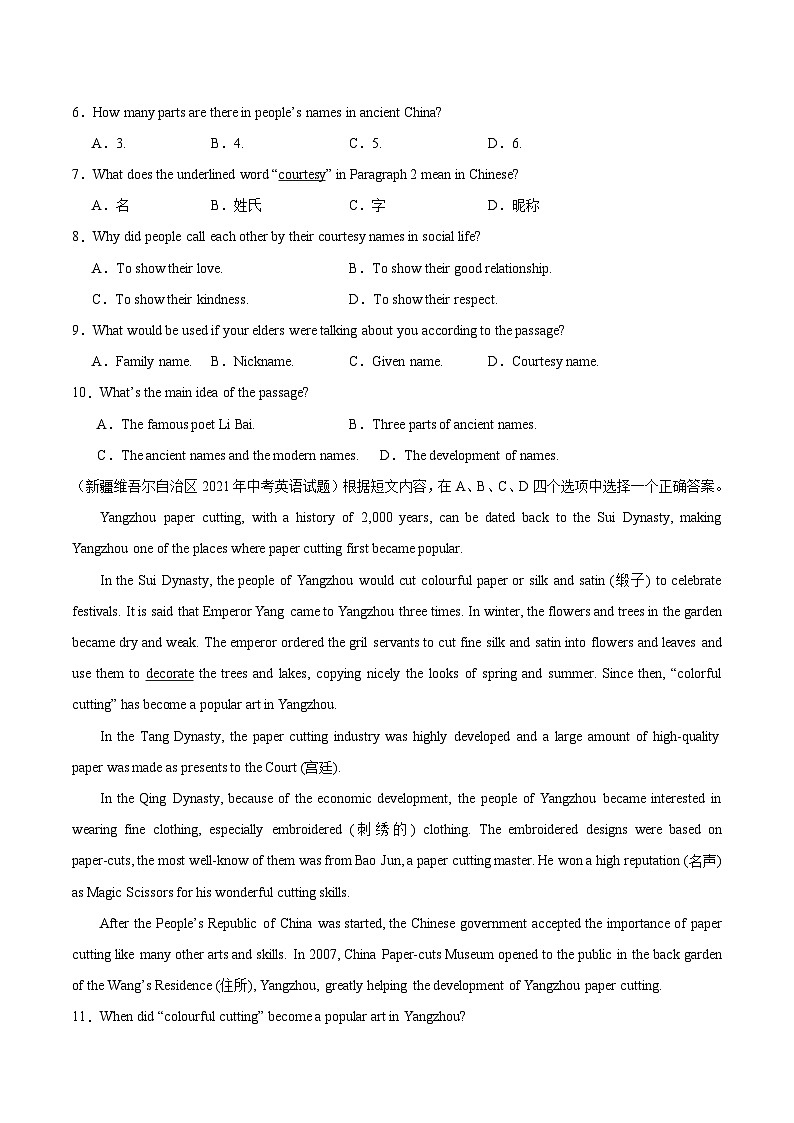 专题06 说明文阅读-5年（2019-2023）中考1年模拟英语真题分项汇编（新疆专用）（原卷版）第3页