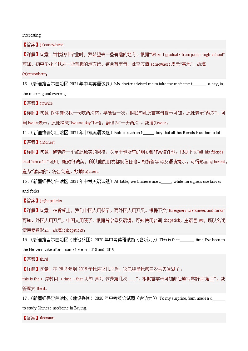 专题08 首字母填空-5年（2019-2023）中考1年模拟英语真题分项汇编（新疆专用）（解析版）第3页