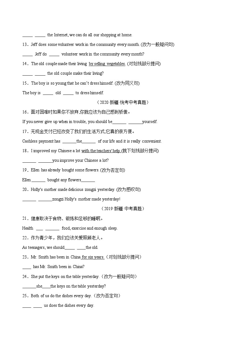 专题10 完成句子-5年（2019-2023）中考1年模拟英语真题分项汇编（新疆专用）（原卷版）第2页