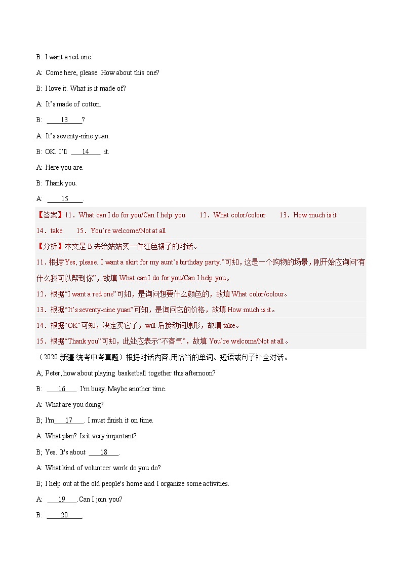 专题11 补全对话-5年（2019-2023）中考1年模拟英语真题分项汇编（新疆专用）（解析版）第3页