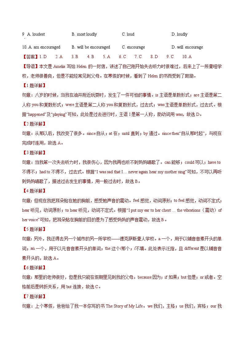 专题01 语法填空-5年（2019-2023）中考1年模拟英语真题分项汇编（陕西专用）02