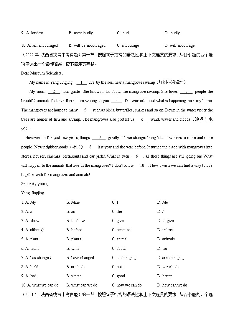 专题01 语法填空-5年（2019-2023）中考1年模拟英语真题分项汇编（陕西专用）02