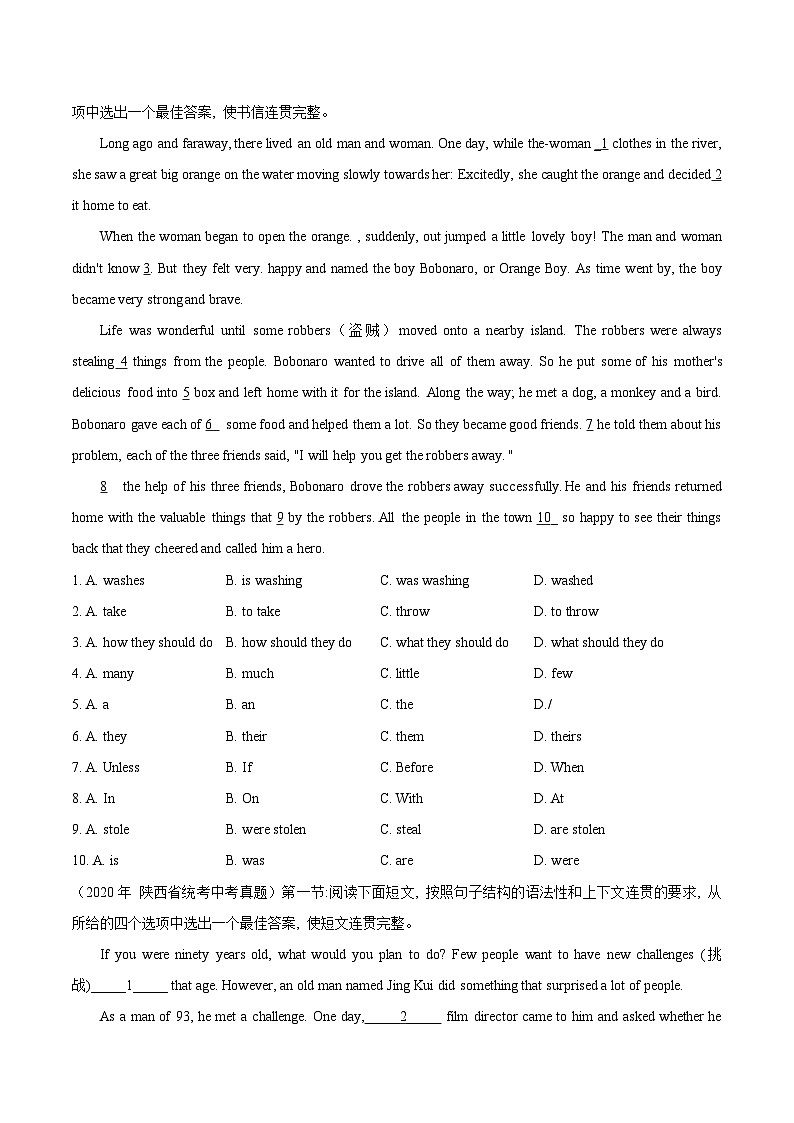 专题01 语法填空-5年（2019-2023）中考1年模拟英语真题分项汇编（陕西专用）03