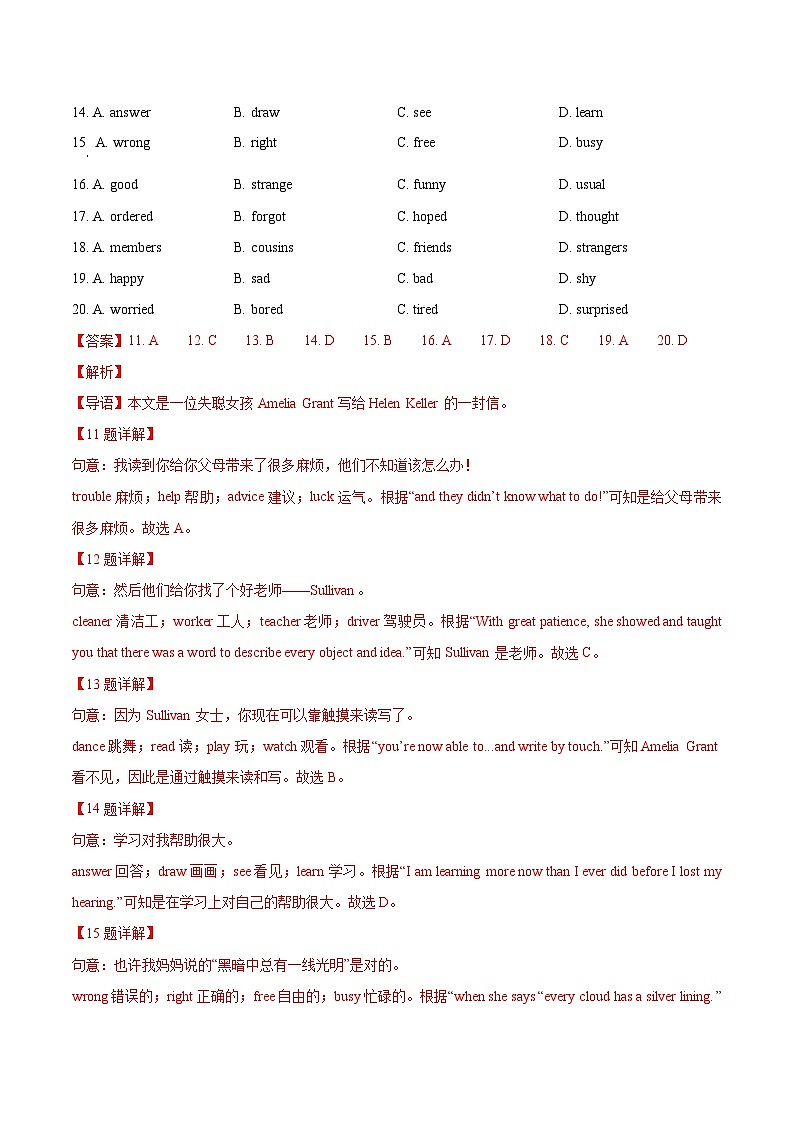 专题02 完形填空-5年（2019-2023）中考1年模拟英语真题分项汇编（陕西专用）02
