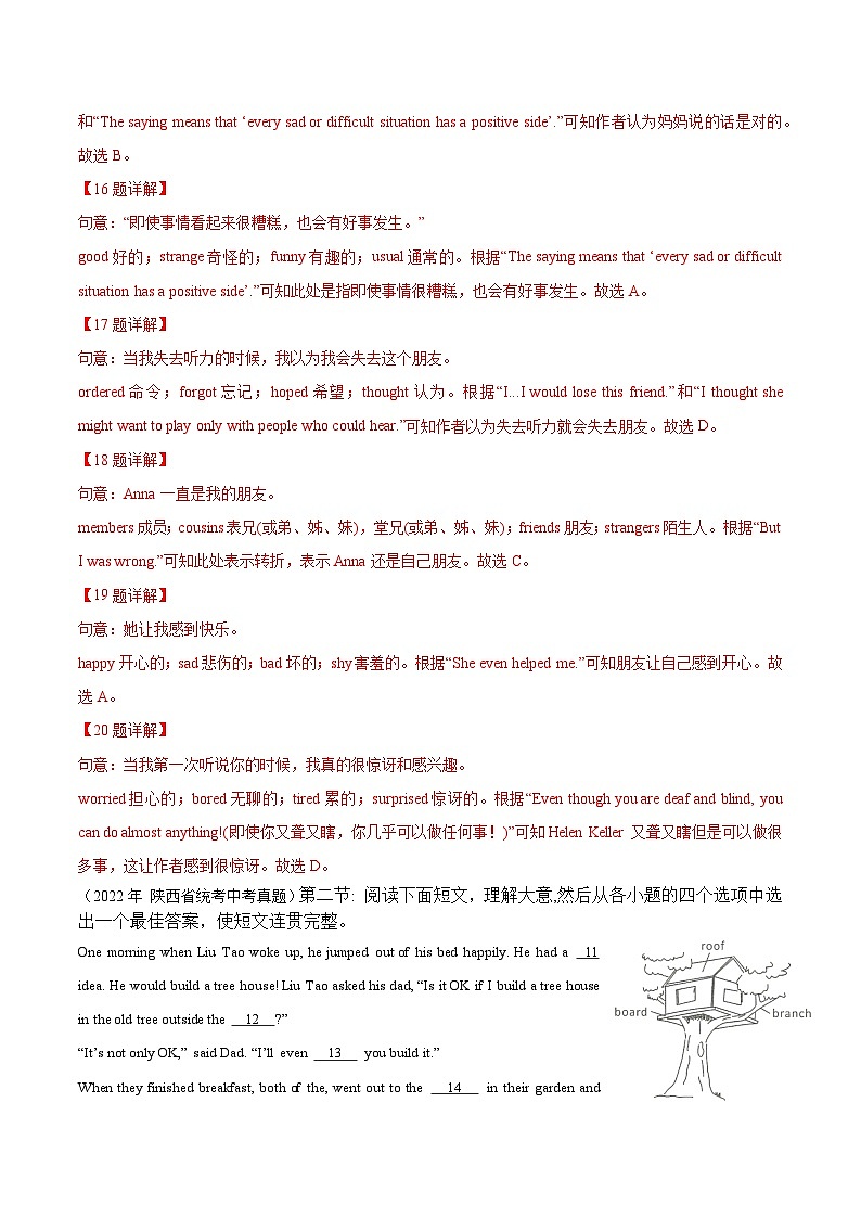 专题02 完形填空-5年（2019-2023）中考1年模拟英语真题分项汇编（陕西专用）03
