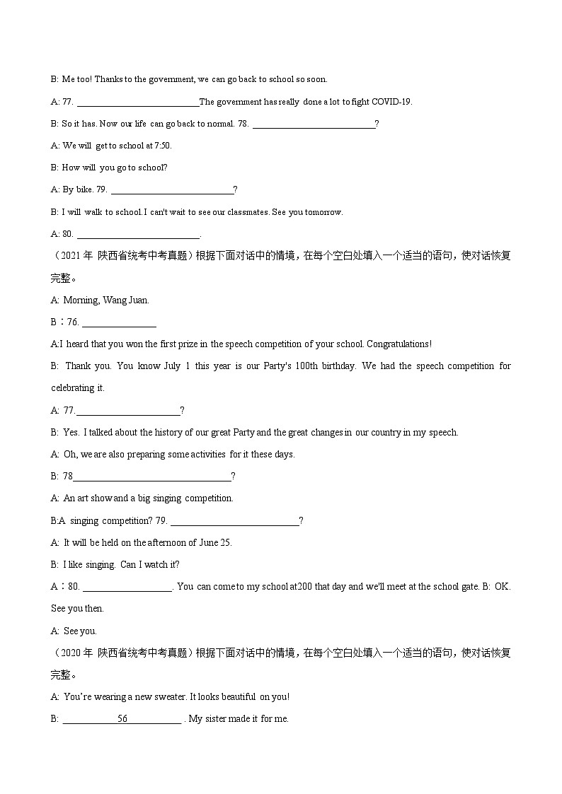 专题07 补全对话（原卷版）第2页