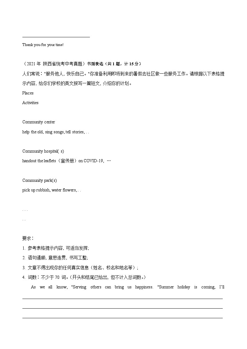 专题08 书面表达（原卷版）第3页