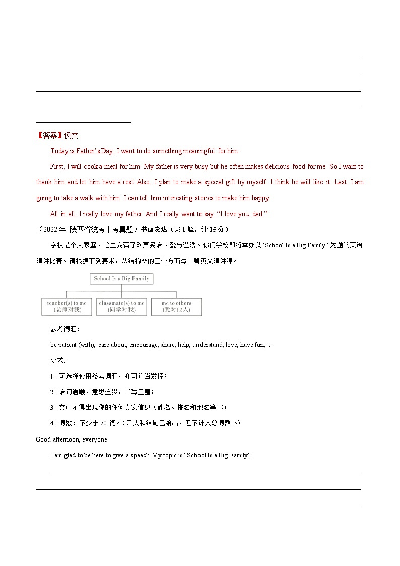 专题08 书面表达（解析版）第2页