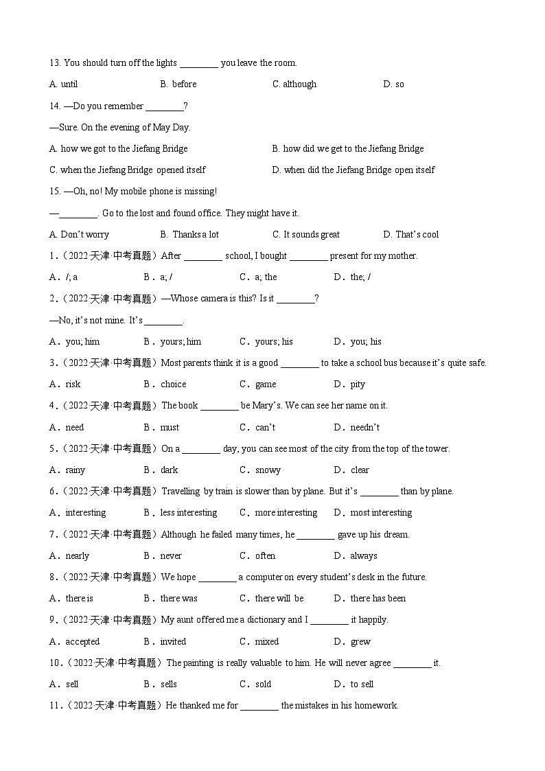 专题01 单项选择-5年（2019-2023）中考1年模拟英语真题分项汇编（天津专用）02