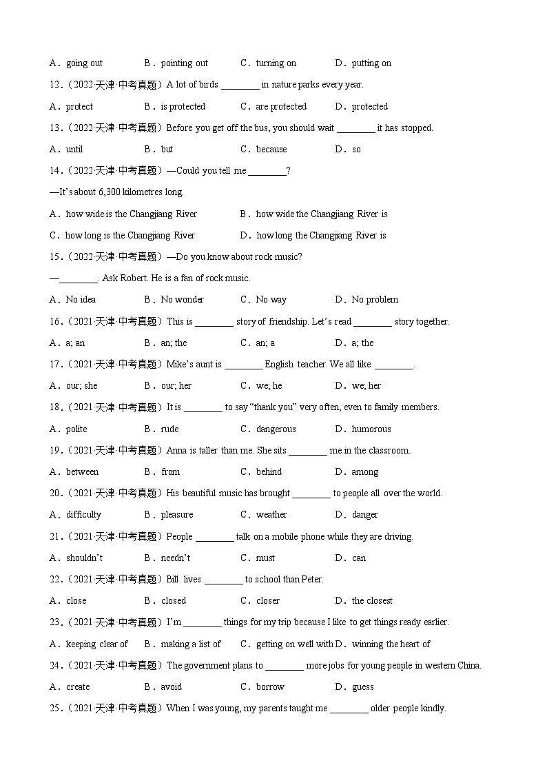 专题01 单项选择-5年（2019-2023）中考1年模拟英语真题分项汇编（天津专用）03