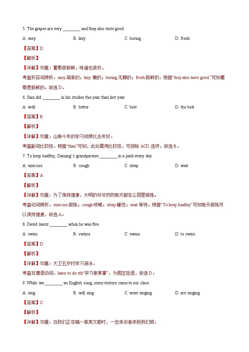 专题01 单项选择-5年（2019-2023）中考1年模拟英语真题分项汇编（天津专用）02