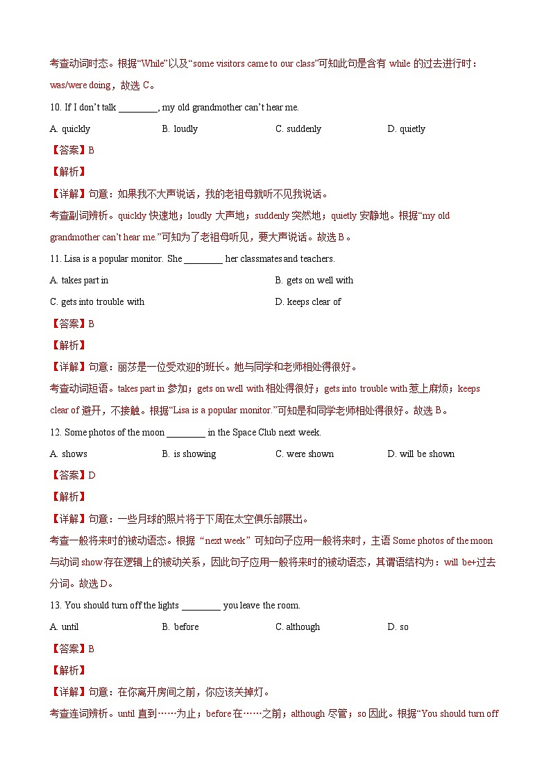 专题01 单项选择-5年（2019-2023）中考1年模拟英语真题分项汇编（天津专用）03