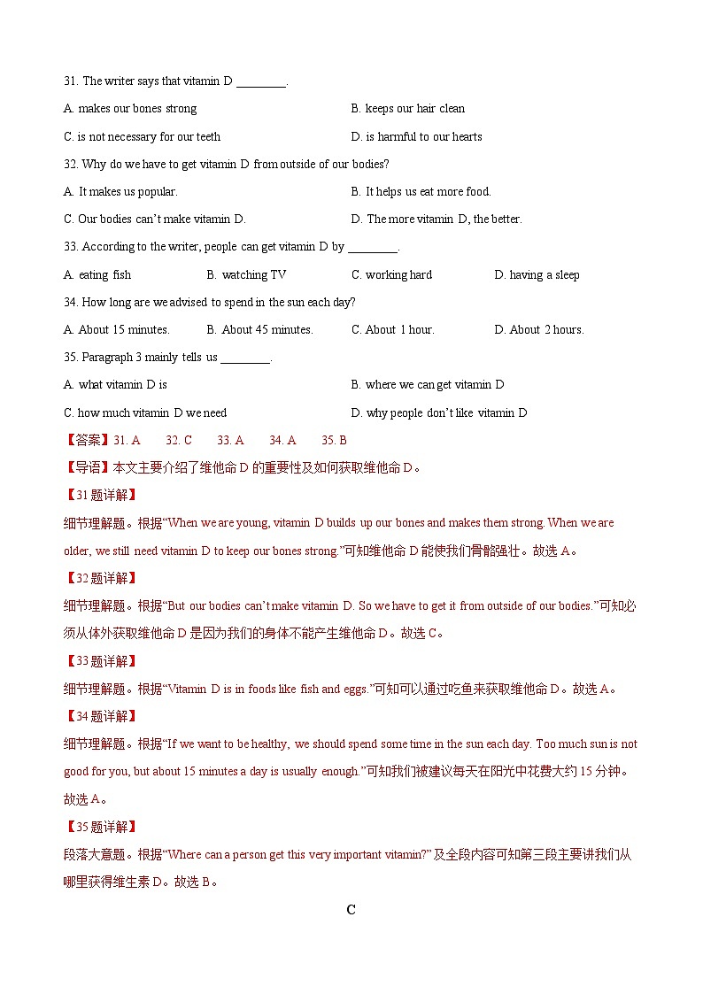 专题03 阅读理解-5年（2019-2023）中考1年模拟英语真题分项汇编（天津专用）（解析版）第3页