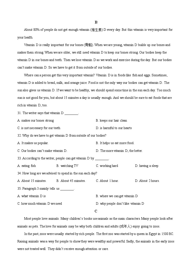 专题03 阅读理解-5年（2019-2023）中考1年模拟英语真题分项汇编（天津专用）（原卷版）第2页