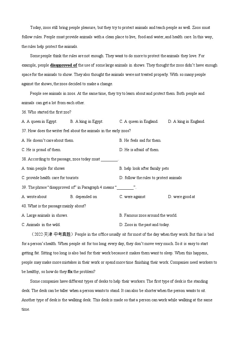 专题03 阅读理解-5年（2019-2023）中考1年模拟英语真题分项汇编（天津专用）（原卷版）第3页