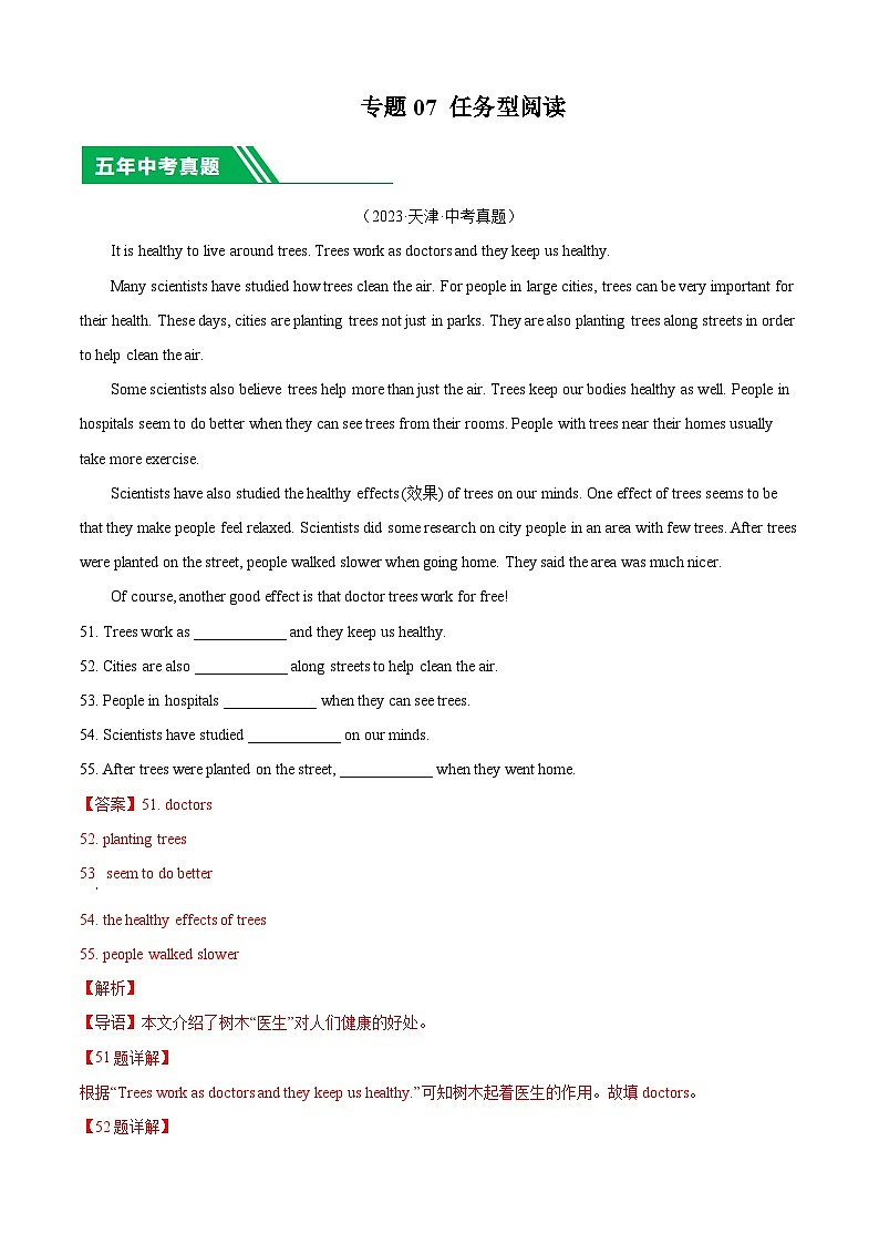 专题07 任务型阅读-5年（2019-2023）中考1年模拟英语真题分项汇编（天津专用）01