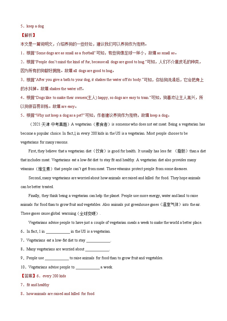 专题07 任务型阅读-5年（2019-2023）中考1年模拟英语真题分项汇编（天津专用）03