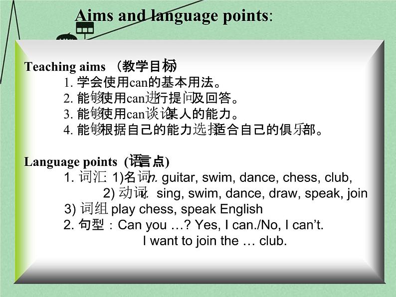 Section A(1a-2c《Unit 1 Can you play the guitar》课件102