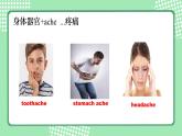 外研版八年級英語下冊 Module4 Unit 1 I haven’t done much exercise since I got my computer.（課件+音頻）