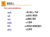 外研版八年级英语下册同步精品课件  1.1 Unit 1 It smells delicious（课件）