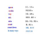 外研版八年级英语下册同步精品课件  2.3 Unit 2 They have seen the Pyramids（课件）