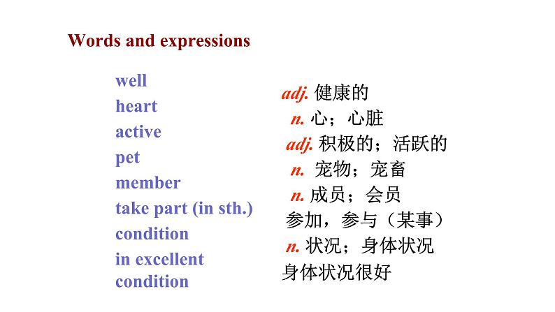 外研版八年级英语下册同步精品课件  4.3 Unit 2 We have played football for a year now（课件）06