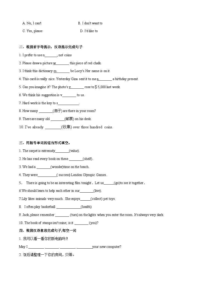 外研版八年级英语下册同步练习 6.2 Unit 1 Do you collect anything（练习）（原卷版+解析 ）02