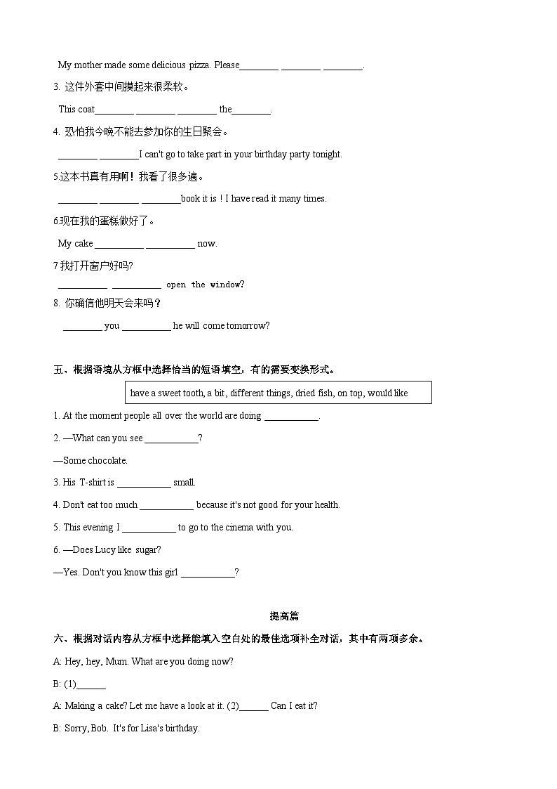 外研版八年级英语下册同步练习 1.2 Unit 1 It smells delicious（练习）（原卷版+解析）03