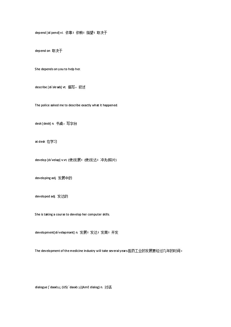 初中考试单词汇总：1600英语考点词汇详解-D03