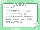 外研版八年级英语下册 Module5 Unit 1 It’s time to watch a cartoon.（课件+音频）