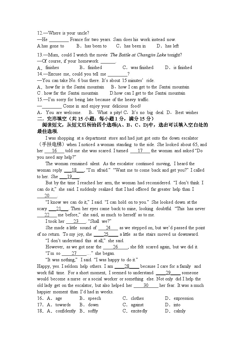 2024年江苏省宿迁市泗阳致远中学中考一模英语试题02