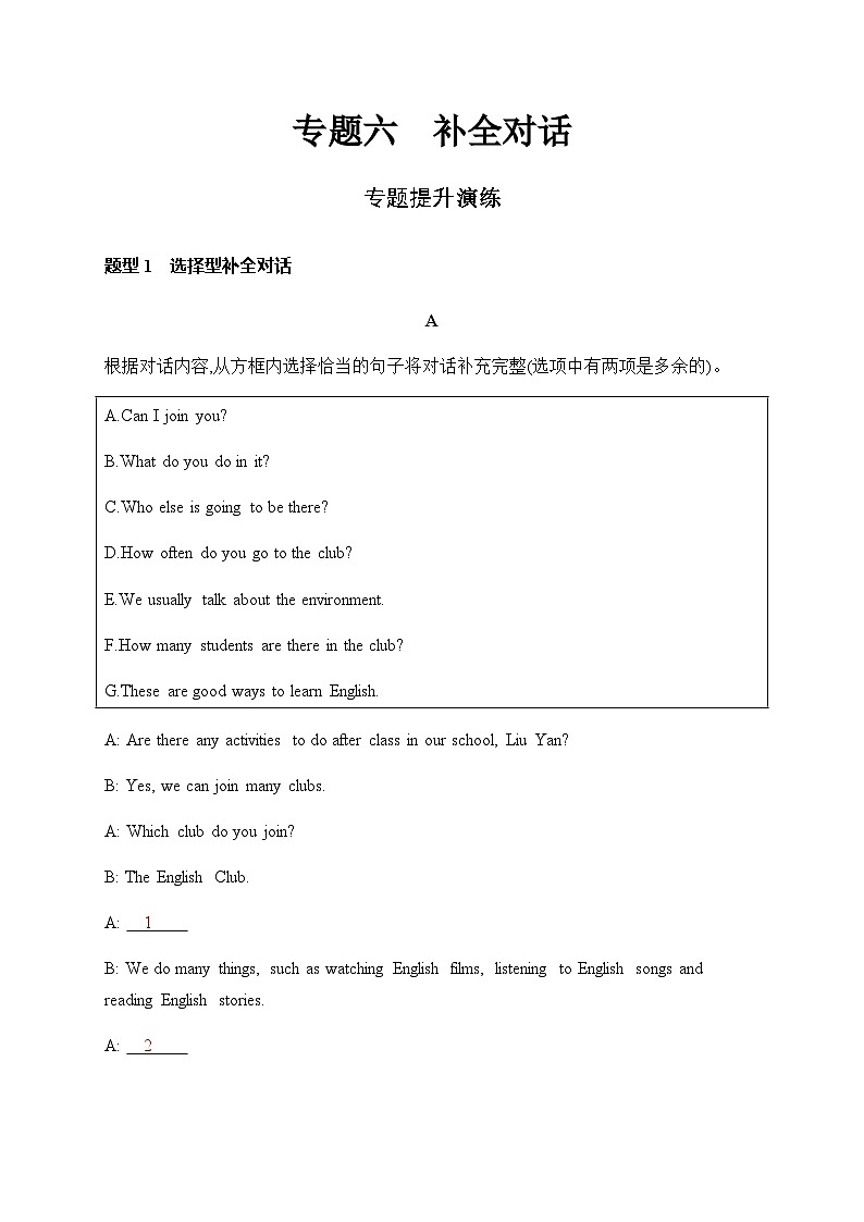 人教版初中英语总复习专题题型解法6补全对话练习含答案01