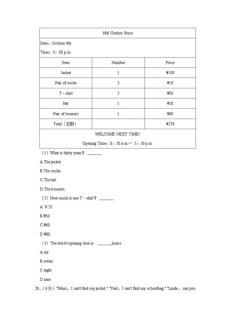 河北省邯郸市涉县2023-2024学年七年级上学期期末英语试卷+03