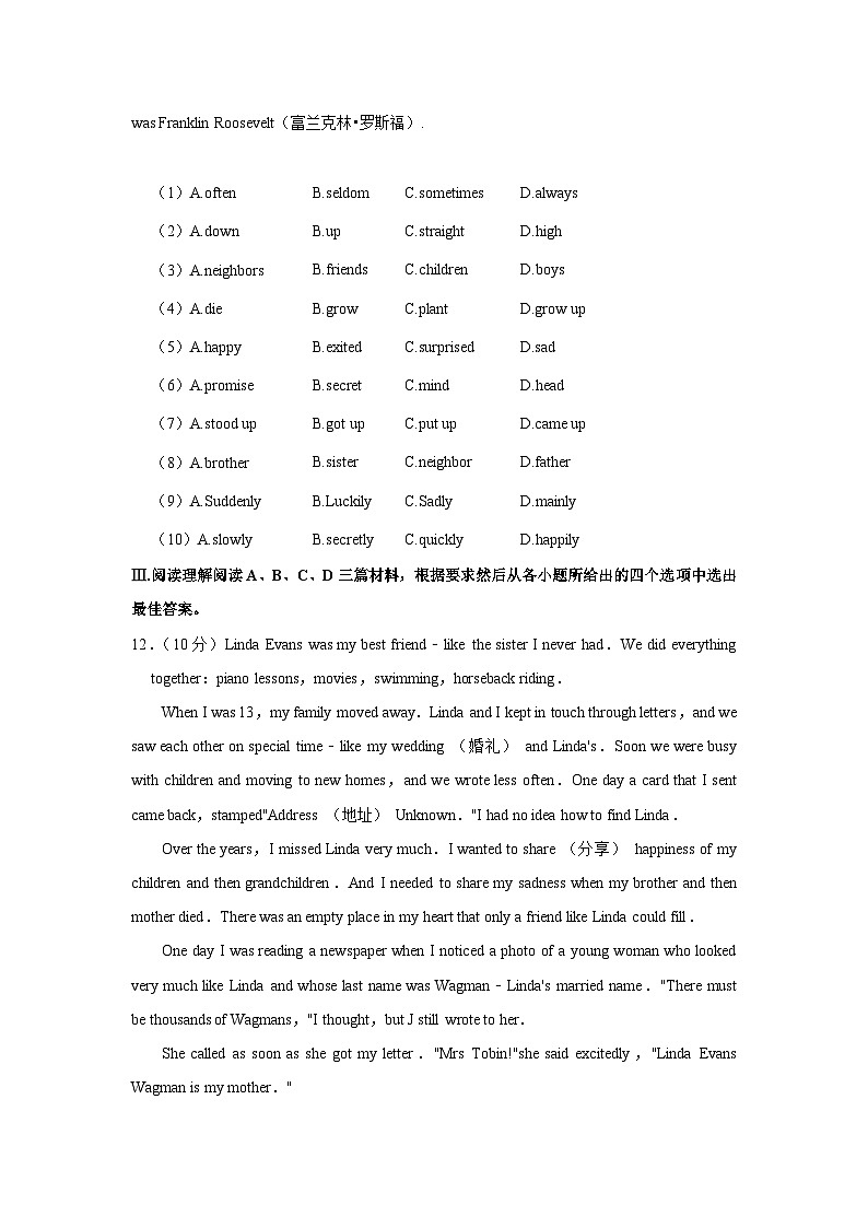 河北省张家口市万全区2023-2024学年九年级上学期期末英语试卷第3页
