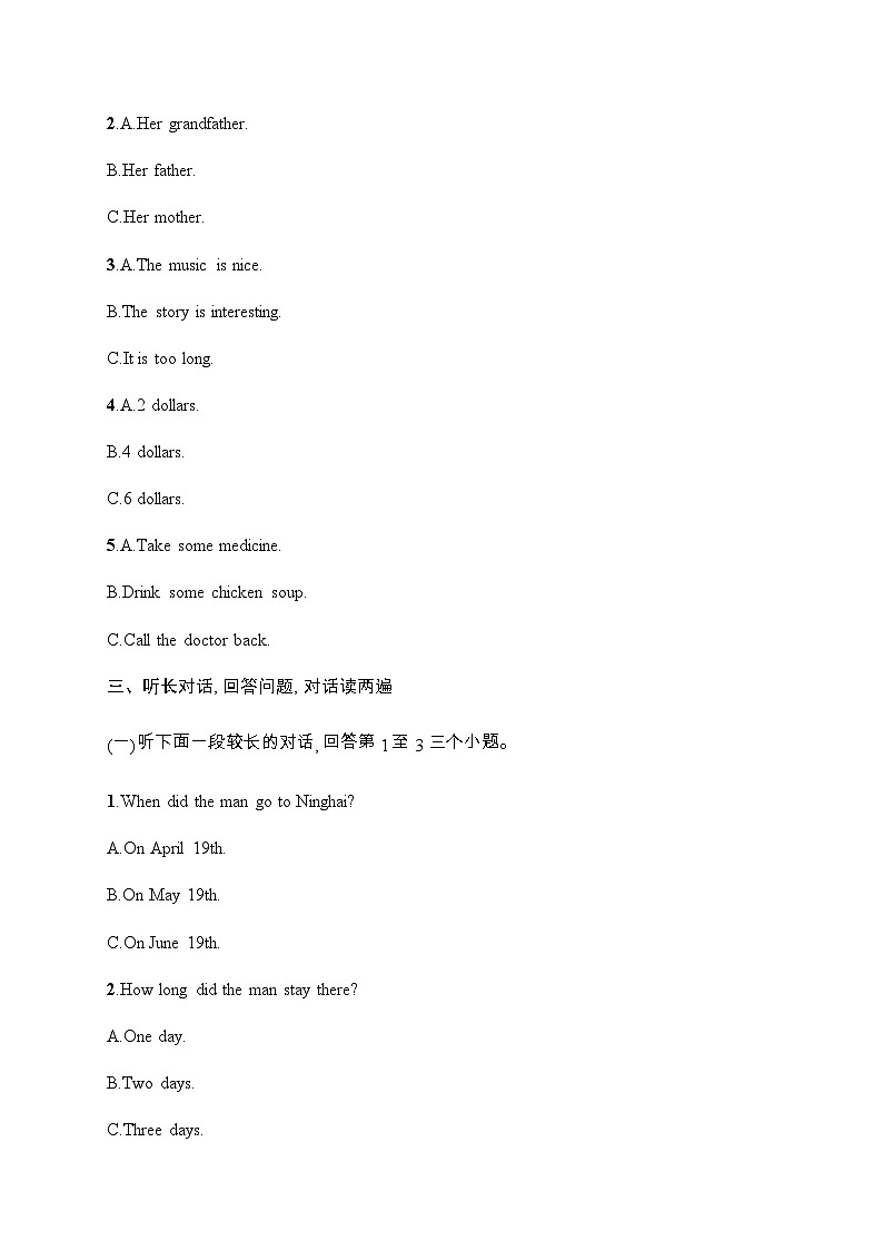 人教版初中英语总复习题型专项训练1听力理解和单项填空含答案第2页