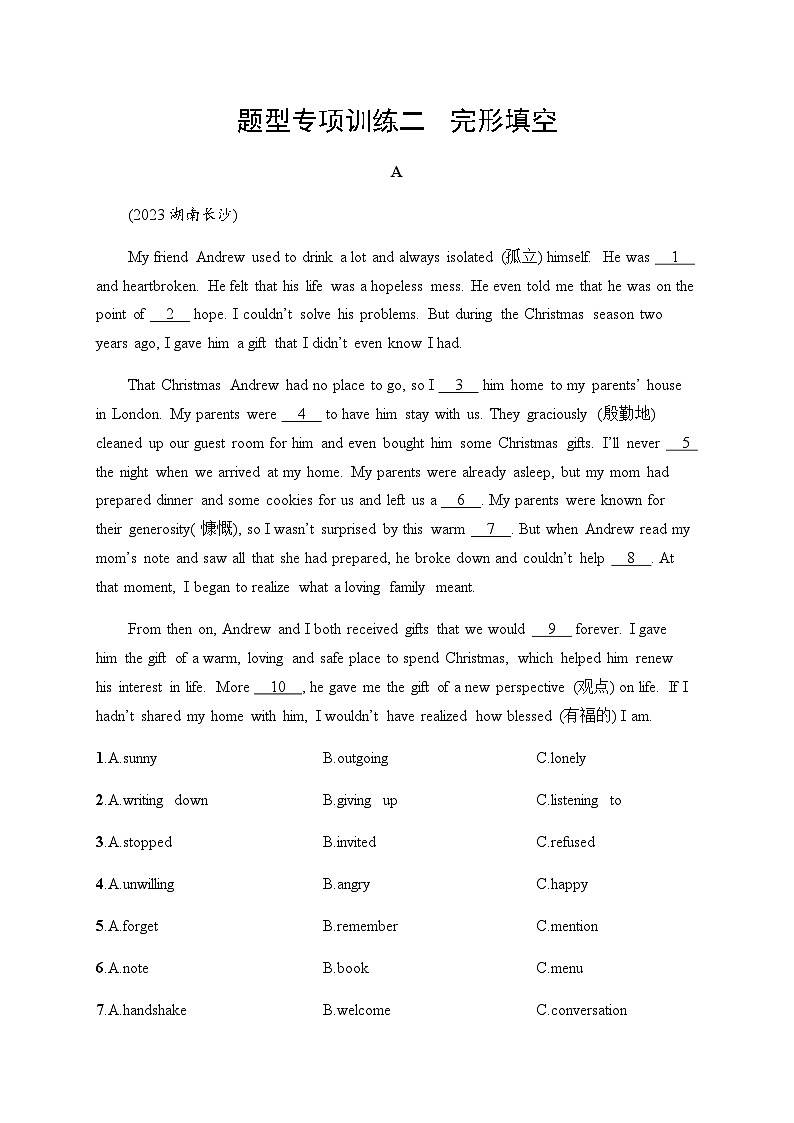 人教版初中英语总复习题型专项训练2完形填空含答案第1页