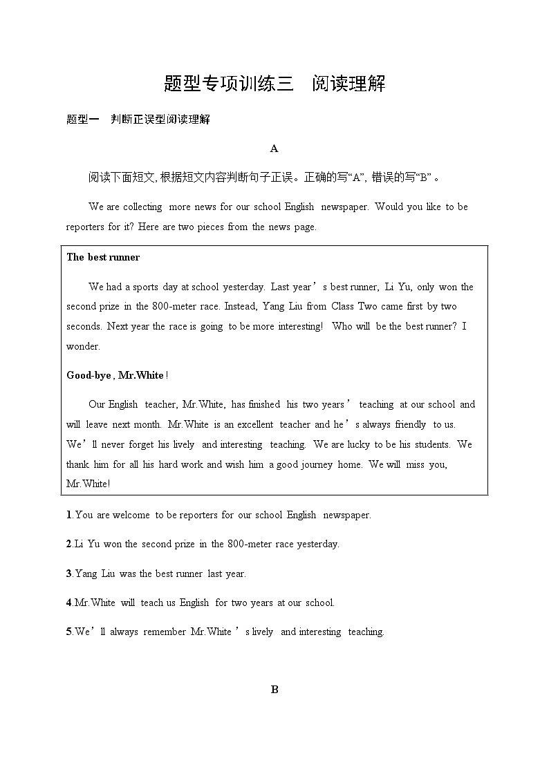 人教版初中英语总复习题型专项训练3阅读理解含答案第1页