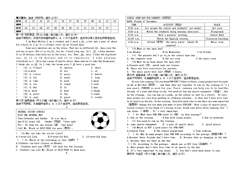湖南省岳阳市岳阳县2023-2024学年七年级上学期期末英语试卷+02