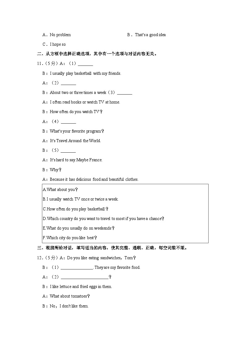 吉林省舒兰市2023-2024学年八年级上学期期末英语试卷02