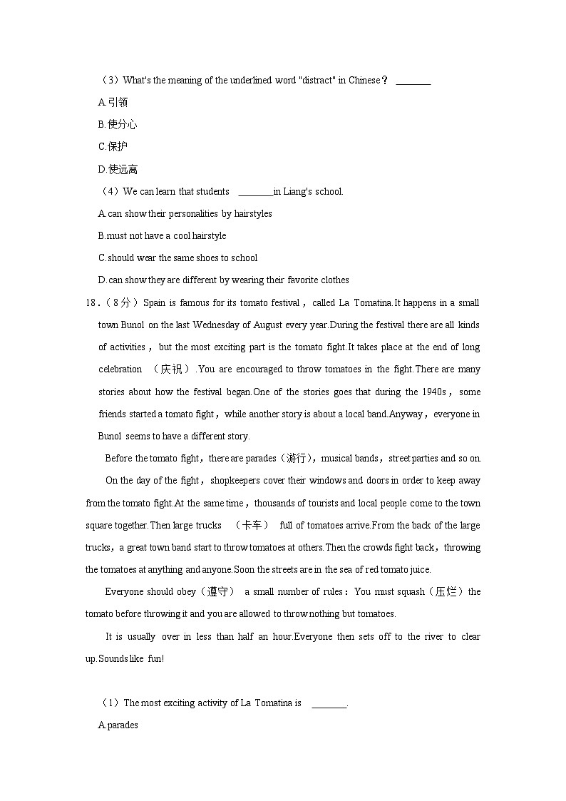 辽宁省铁岭市昌图县2023-2024学年九年级上学期期末英语试卷+02