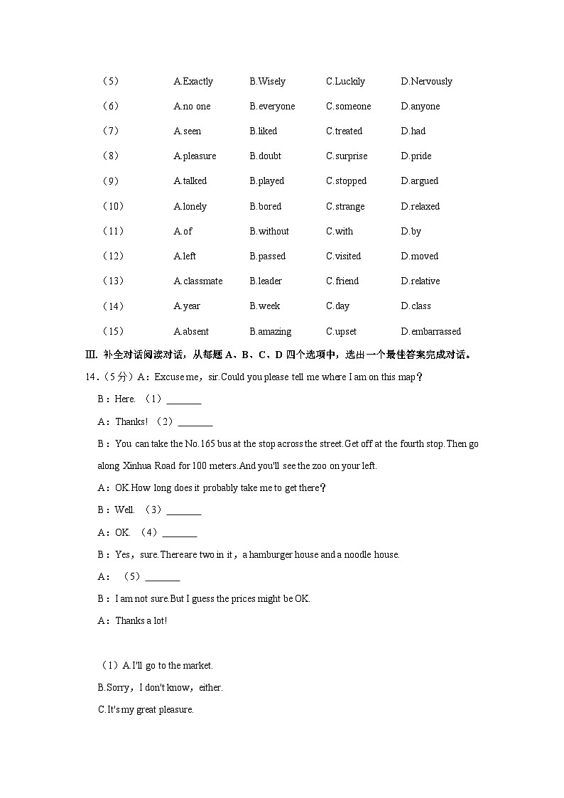 山东省济南市历下区2023-2024学年九年级上学期期末英语试卷02