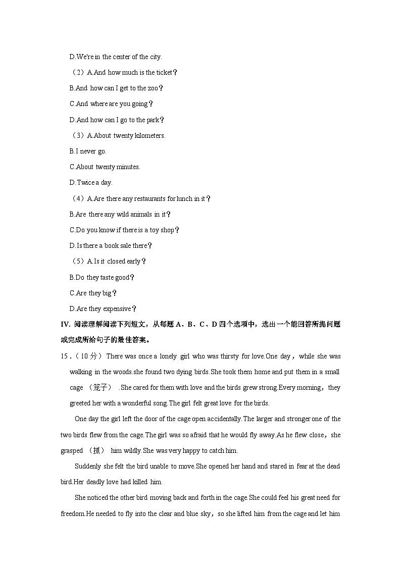 山东省济南市历下区2023-2024学年九年级上学期期末英语试卷03