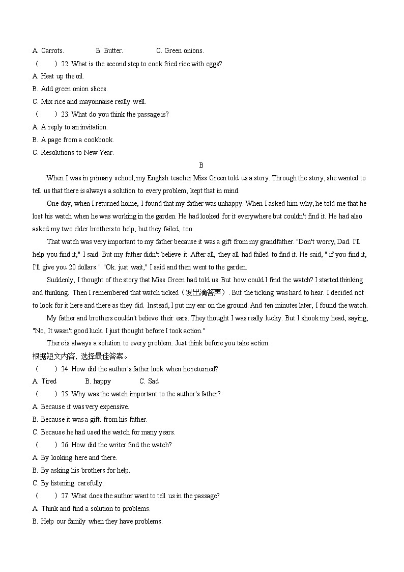 山东省临沂市河东区2023-2024学年八年级上学期期末考试英语试题第3页