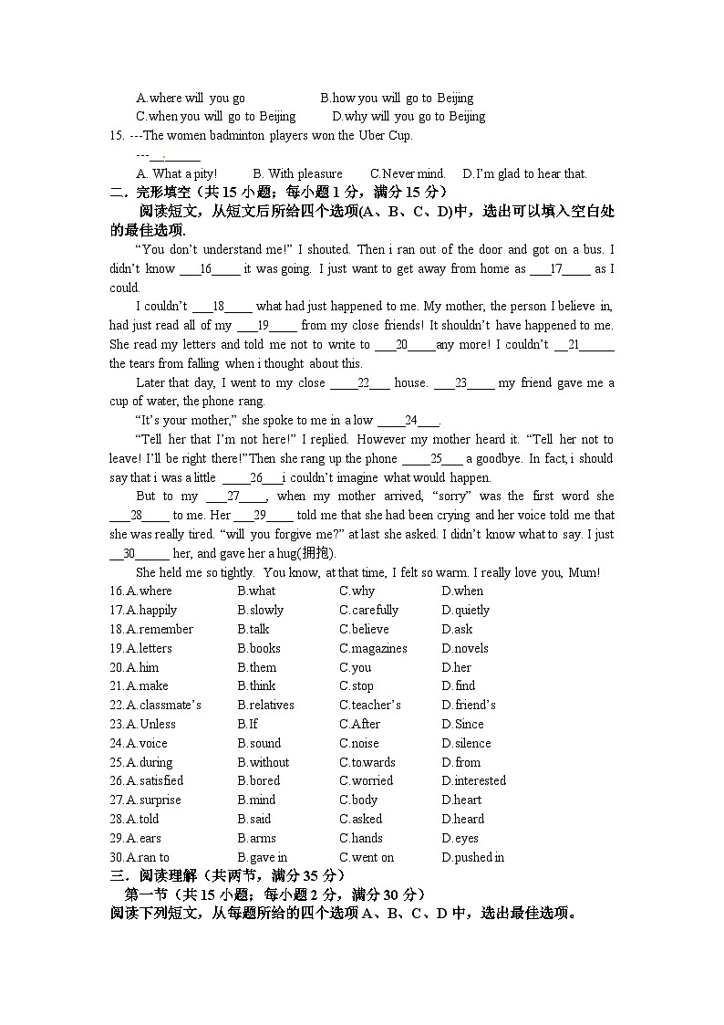 2024年江苏省宿迁市泗阳致远中学九年级二模英语试卷(2)02