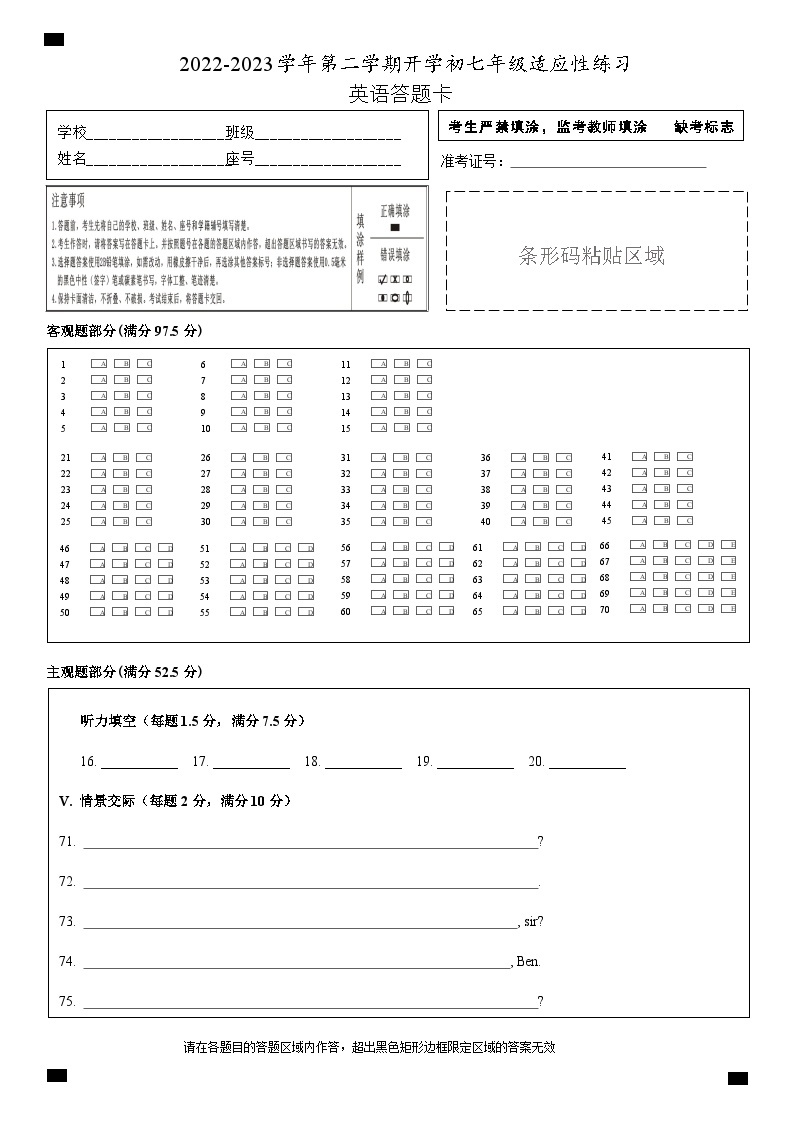 福建省福州市长乐区2022-2023学年七年级下学期开学考试（暨上学期期末）英语试题（）01