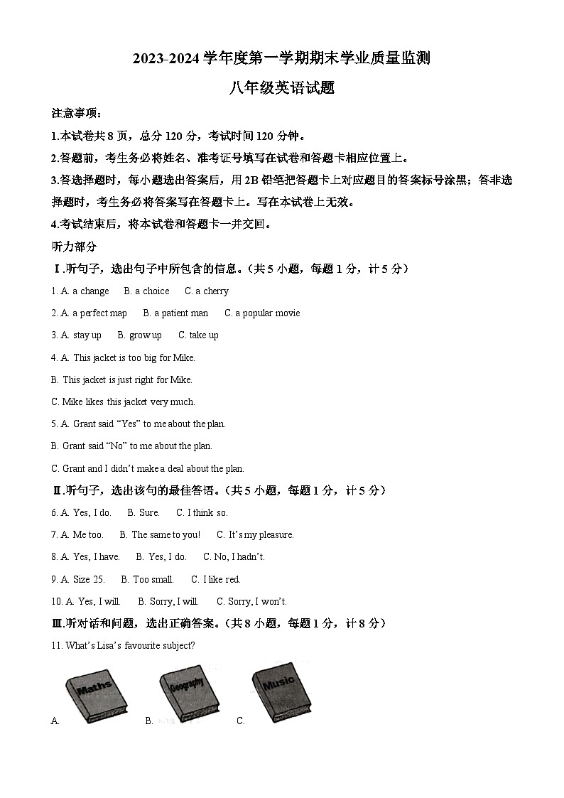 河北省保定市竞秀区2023-2024学年八年级上学期期末英语试题01