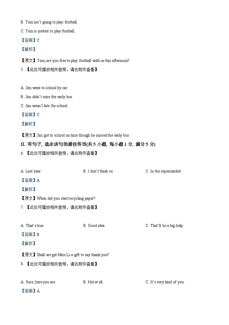 河北省沧州市青县2023-2024学年九年级上学期期末考试英语试题（）第2页