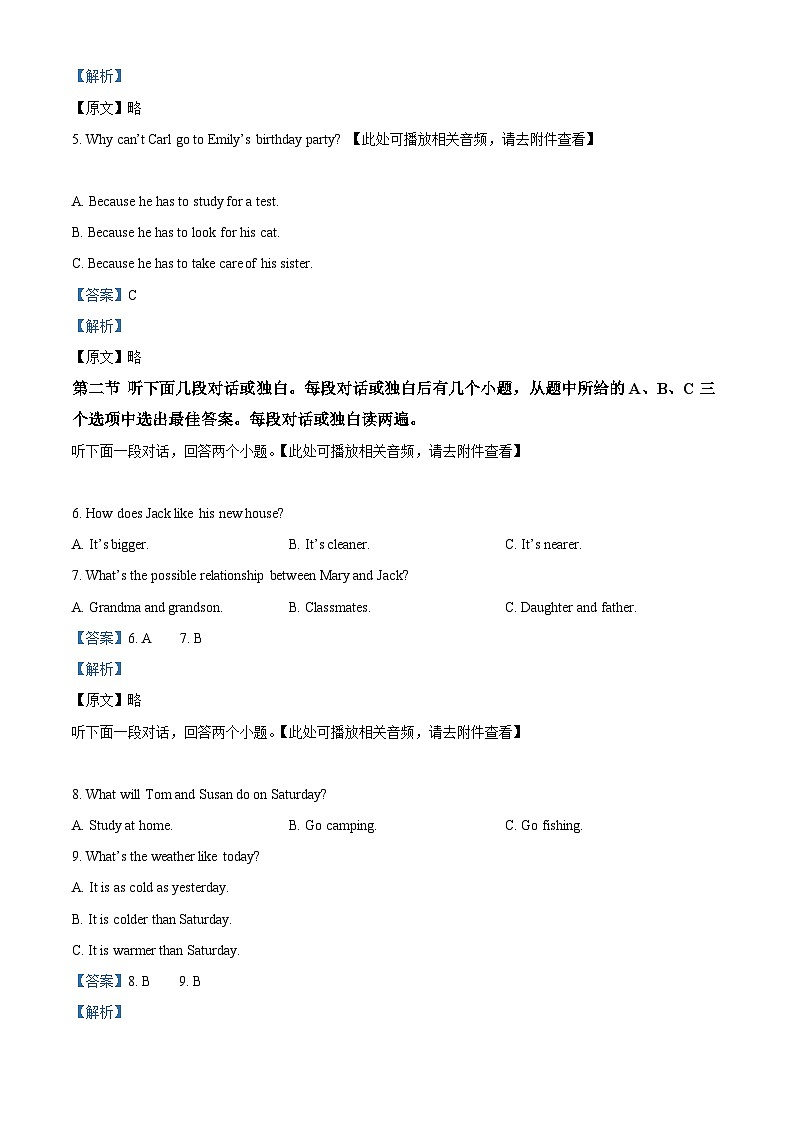 河南省郑州市二中共同体2023-2024学年八年级上学期期末英语试题（）02