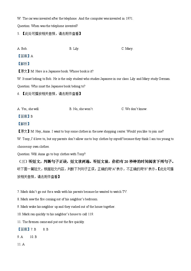 山东省临沂市兰山区2023-2024学年九年级上学期期末英语试题（）03