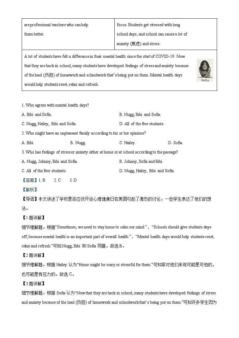 山东省烟台市牟平区（五四制）2023-2024学年九年级上学期期末考试英语试题02